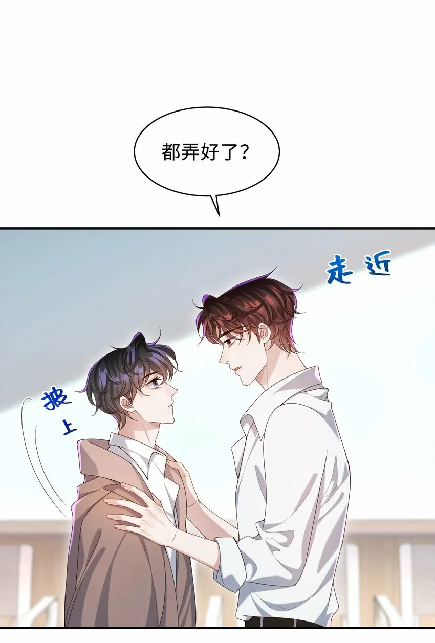 010 少年怀春？ 第19页