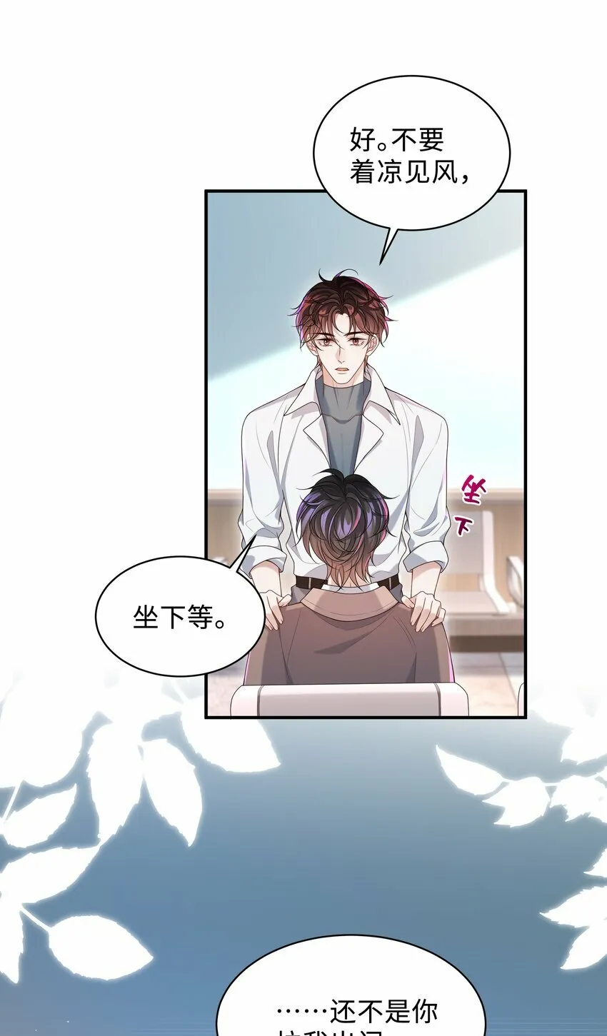 010 少年怀春？ 第21页