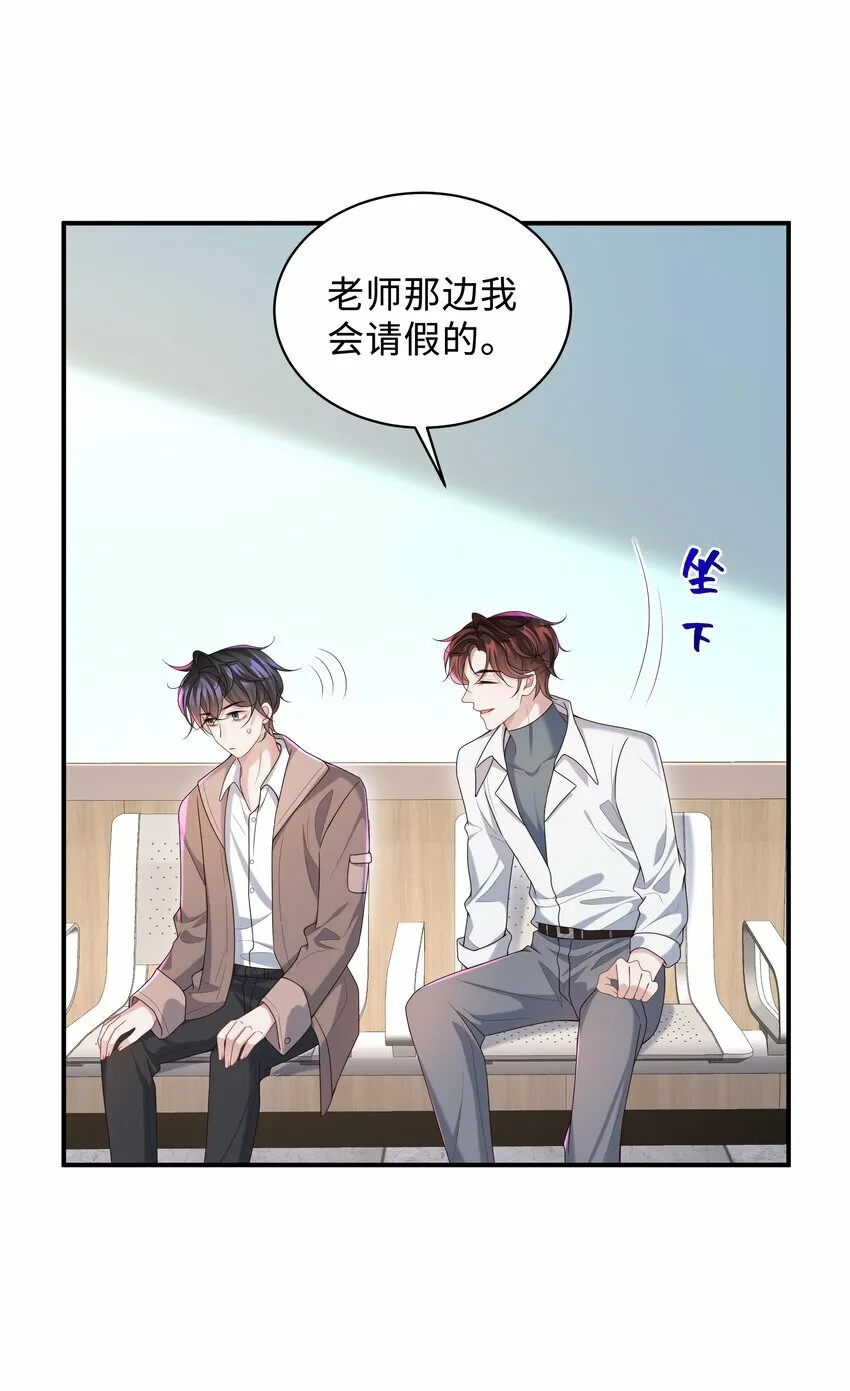 010 少年怀春？ 第23页