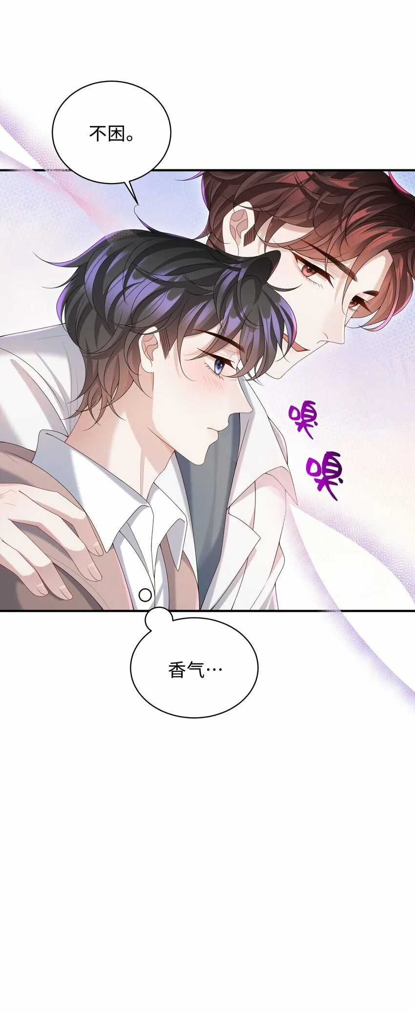 010 少年怀春？ 第26页