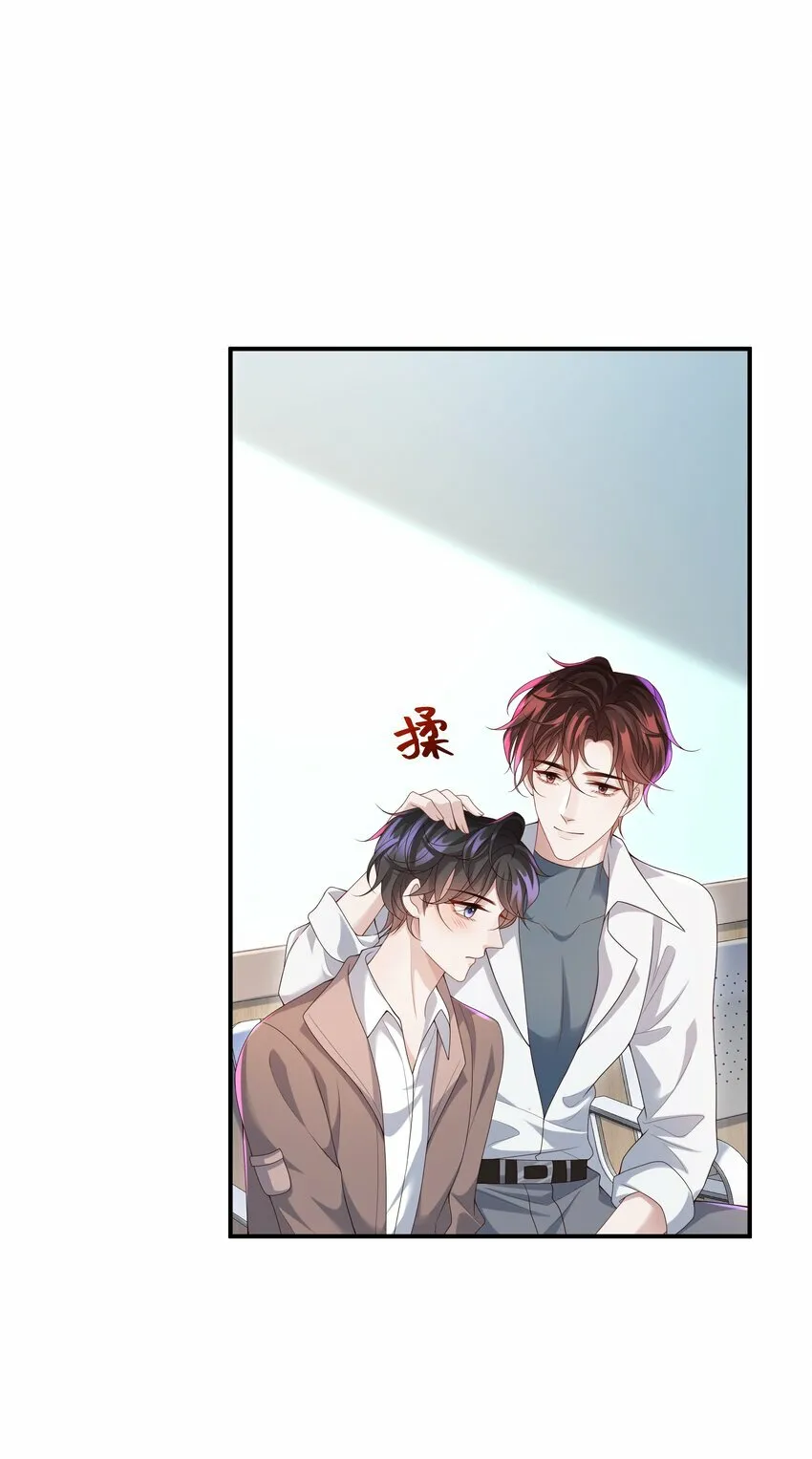 010 少年怀春？ 第27页