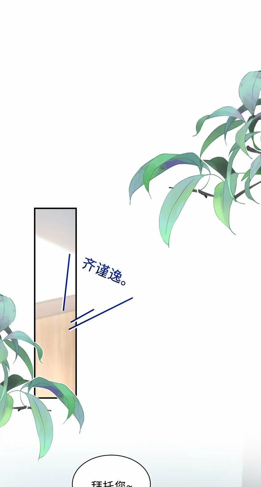 010 少年怀春？ 第28页