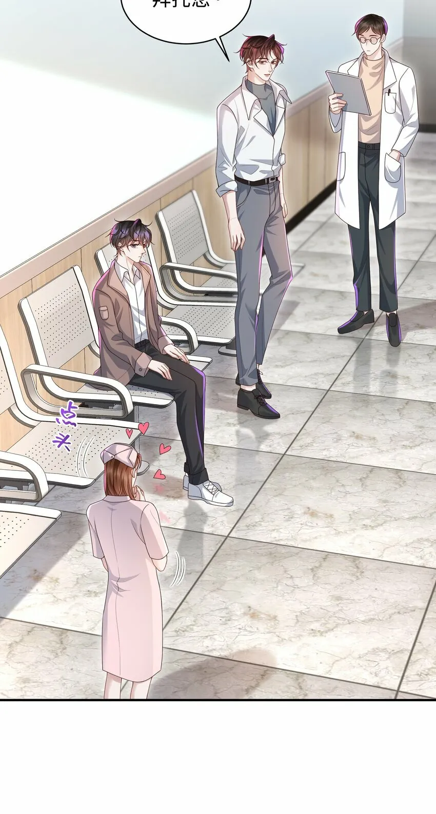 010 少年怀春？ 第29页