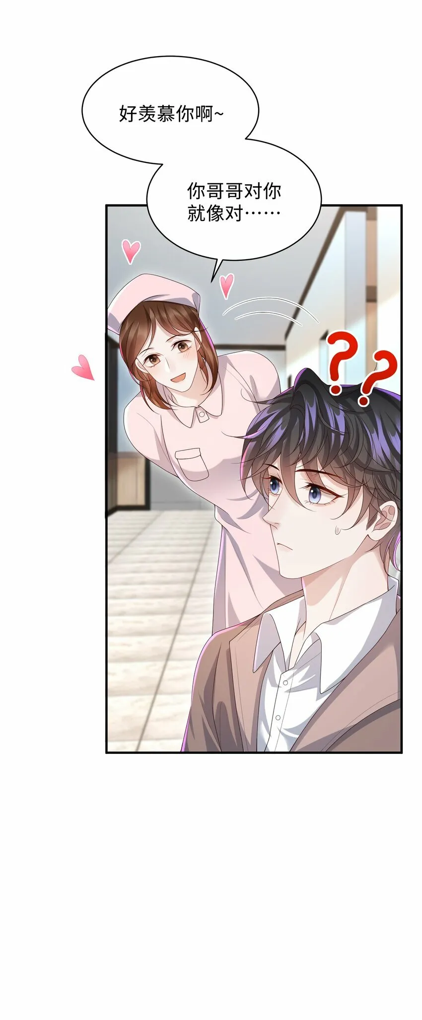 010 少年怀春？ 第31页