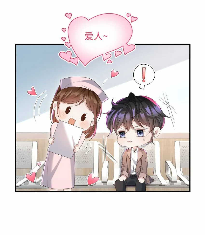 010 少年怀春？ 第32页