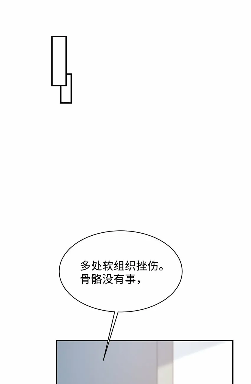 010 少年怀春？ 第33页