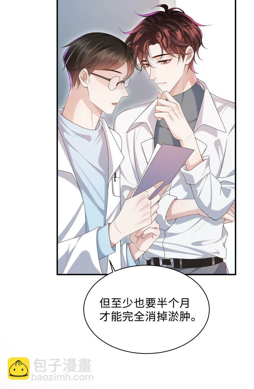 010 少年怀春？ 第34页