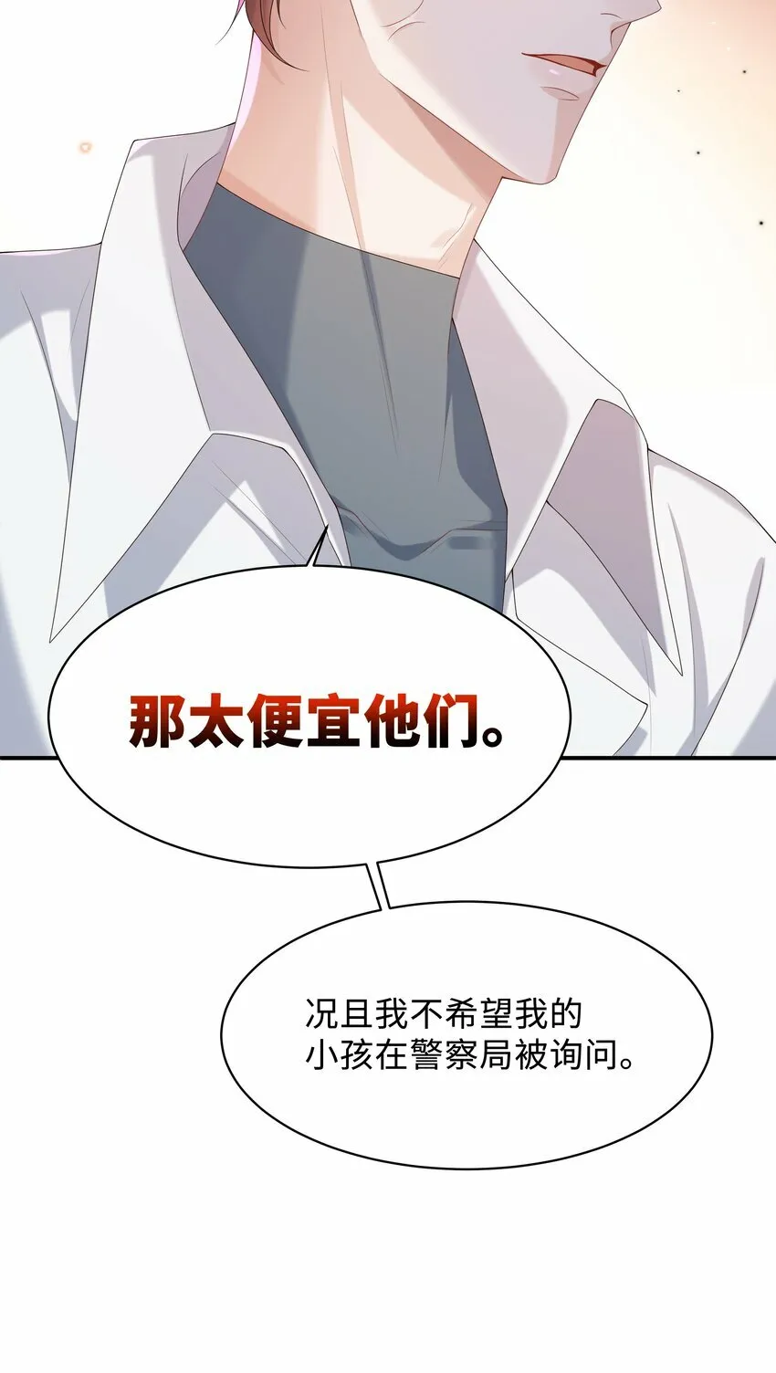 010 少年怀春？ 第36页