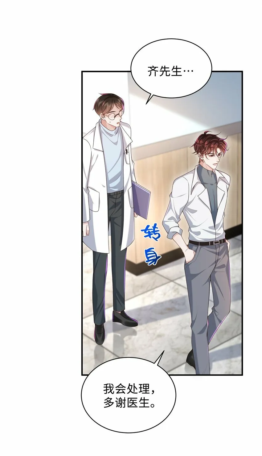 010 少年怀春？ 第38页