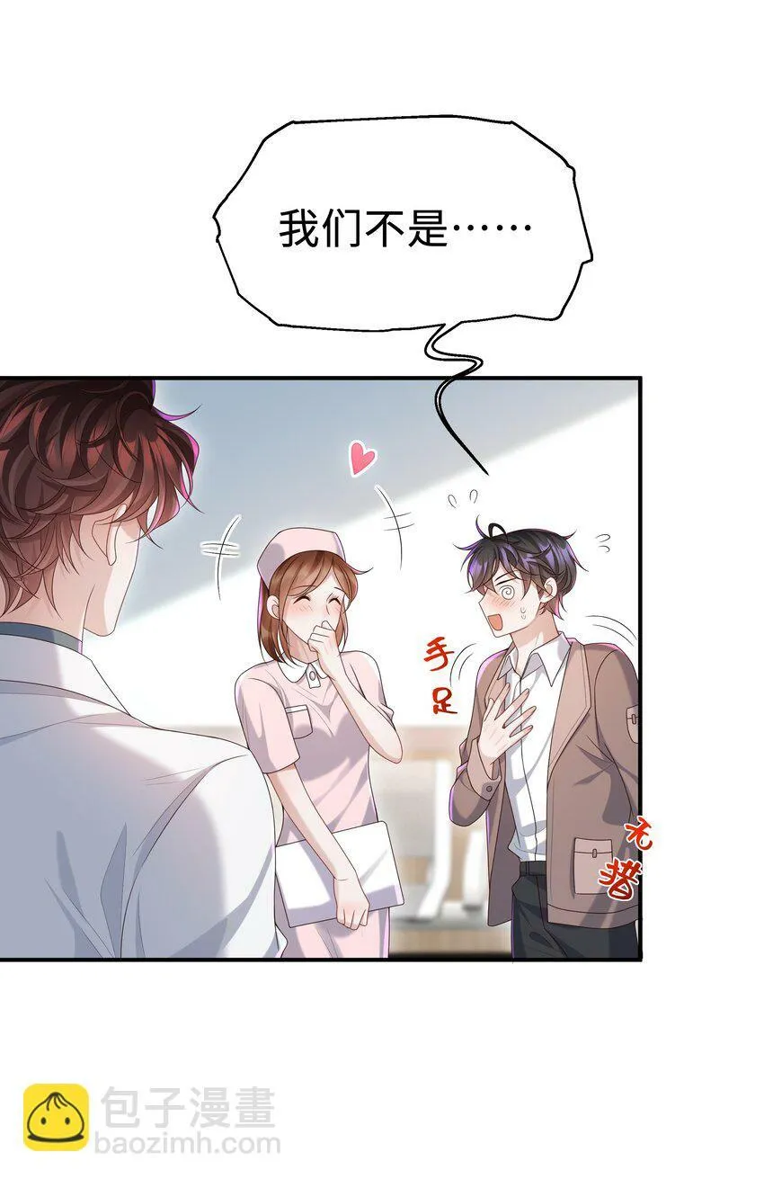 010 少年怀春？ 第40页