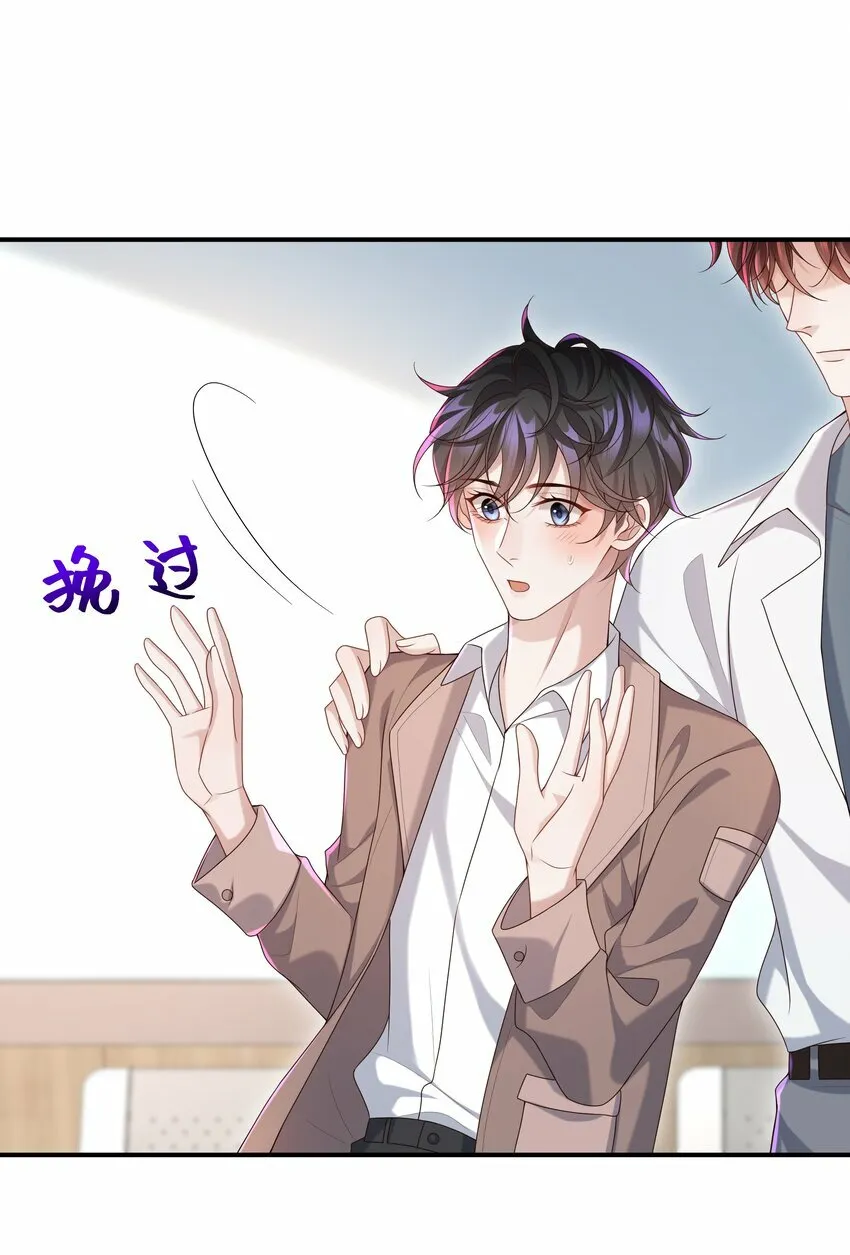 010 少年怀春？ 第41页
