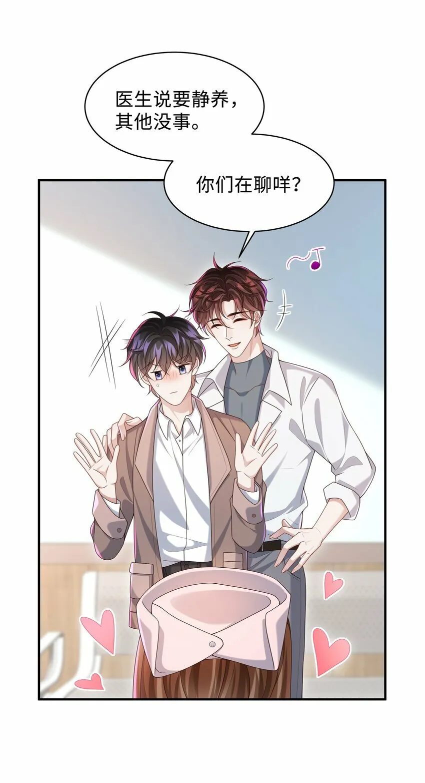 010 少年怀春？ 第42页