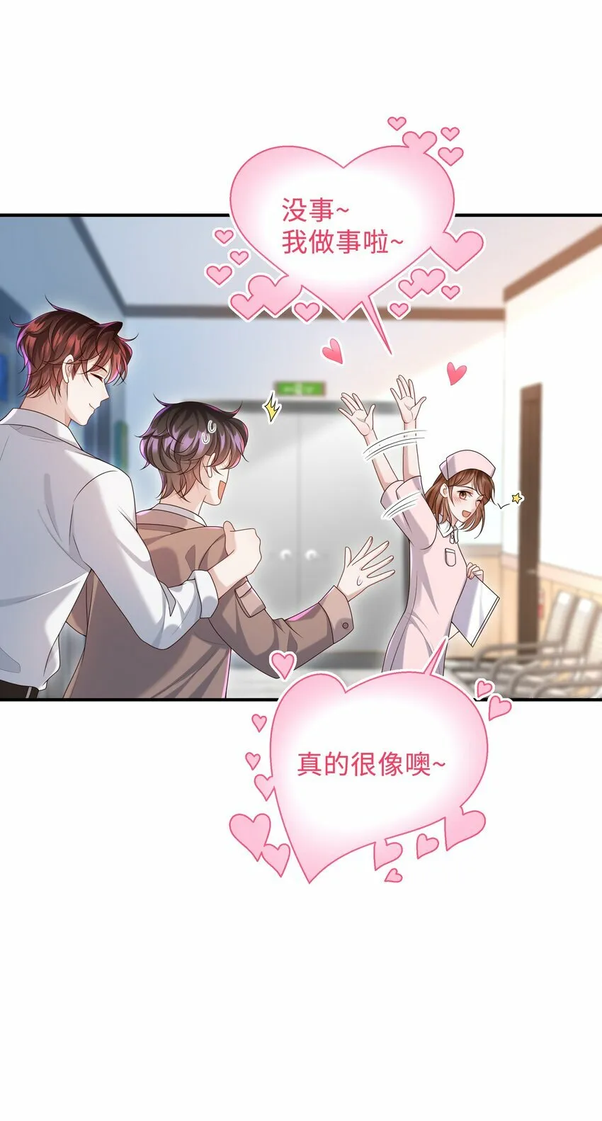 010 少年怀春？ 第43页