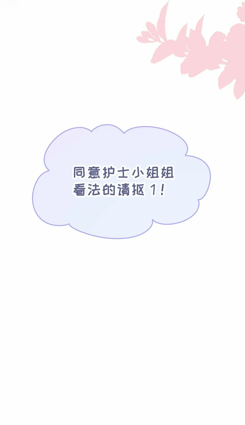 010 少年怀春？ 第46页
