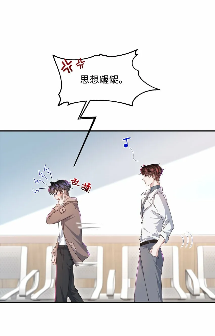 011 睡了也要使唤我？！ 第4页