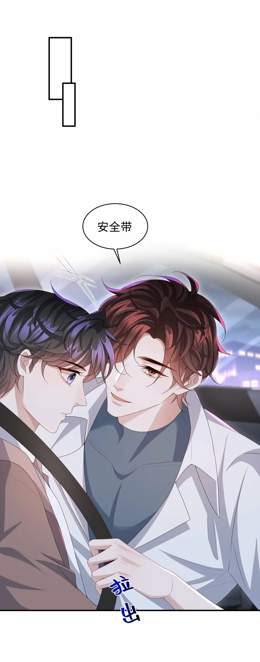 011 睡了也要使唤我？！ 第6页