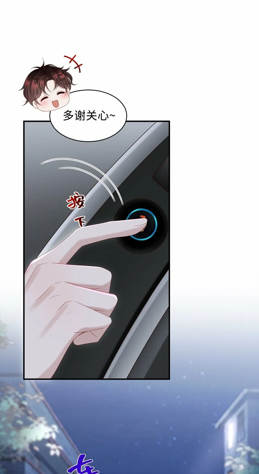 011 睡了也要使唤我？！ 第9页