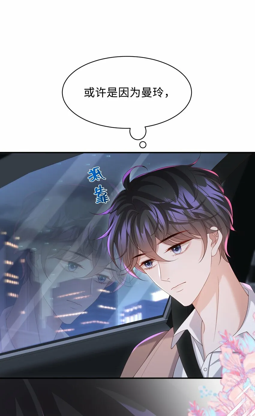 011 睡了也要使唤我？！ 第13页