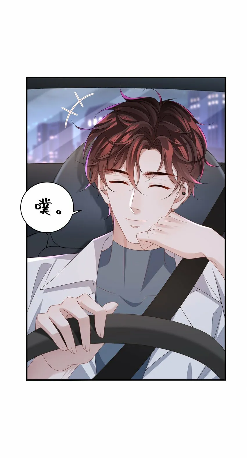 011 睡了也要使唤我？！ 第16页