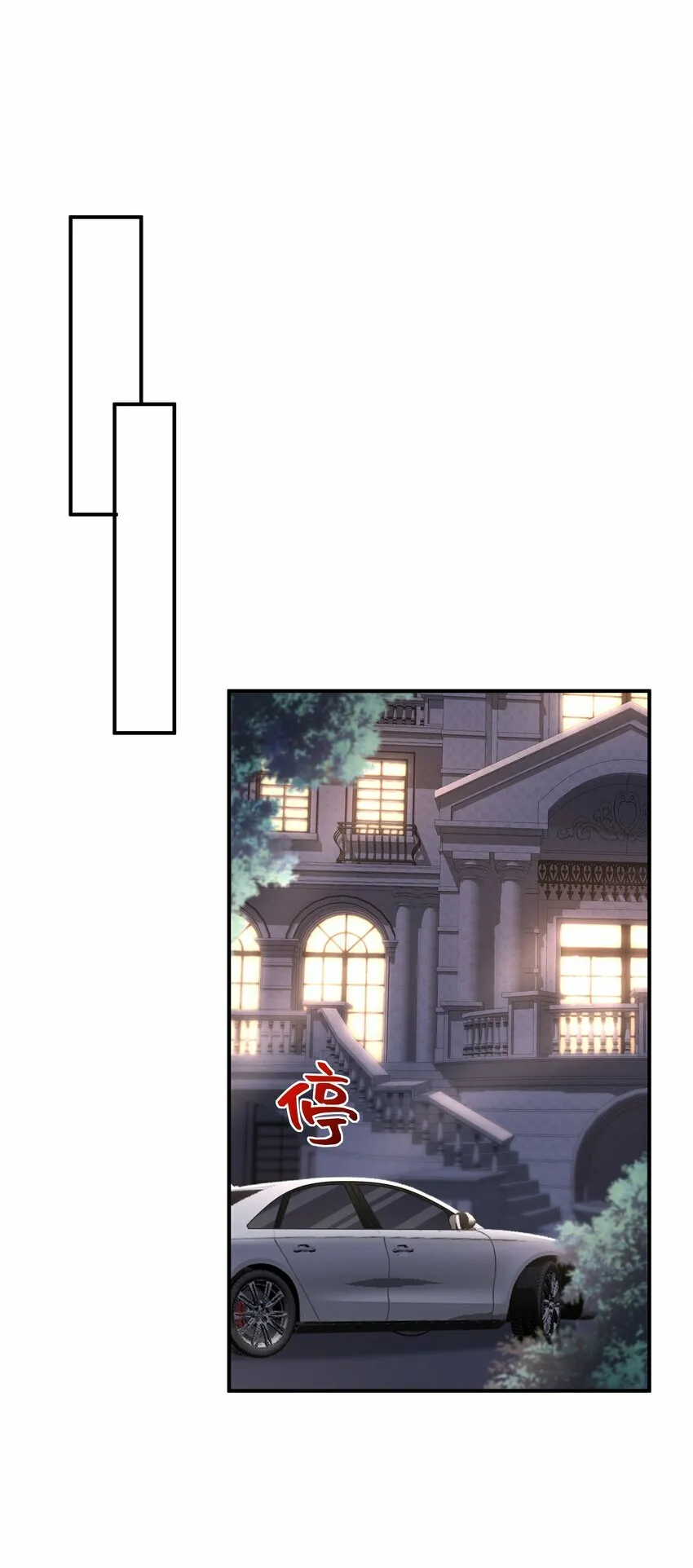 011 睡了也要使唤我？！ 第17页