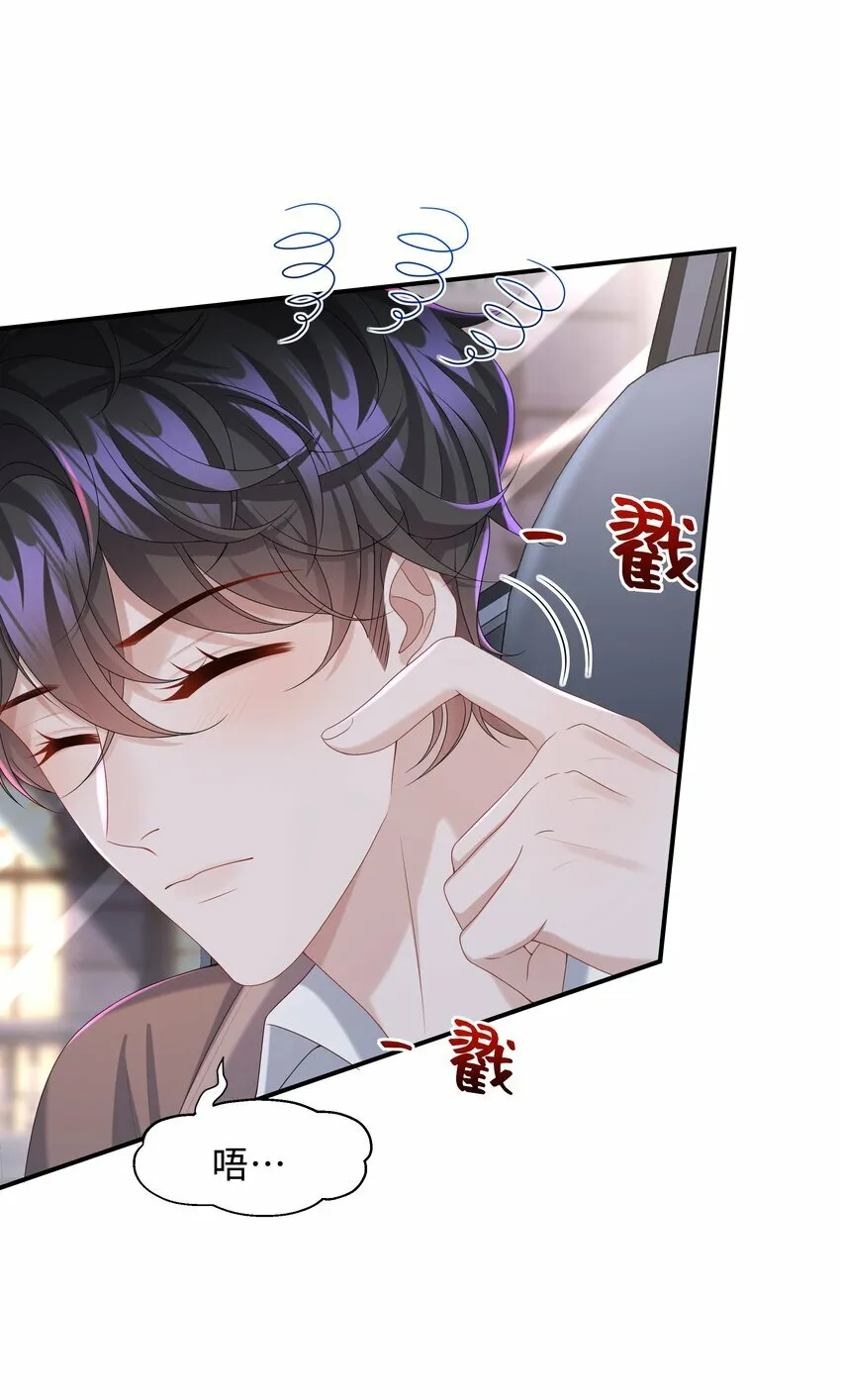 011 睡了也要使唤我？！ 第19页