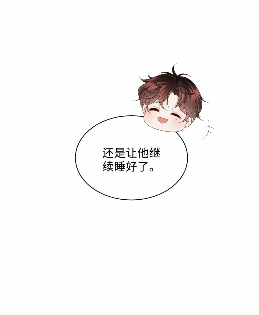 011 睡了也要使唤我？！ 第20页