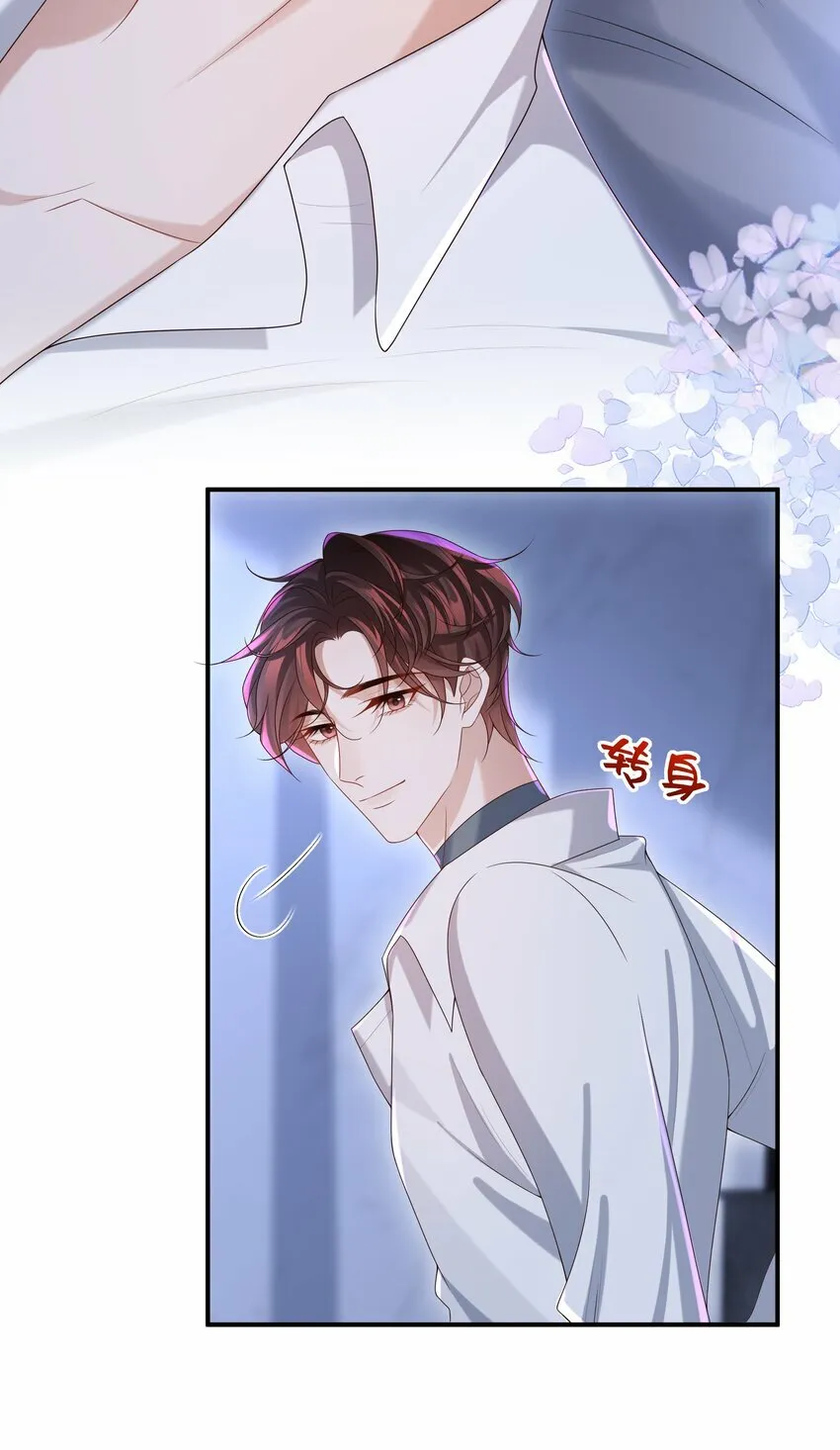 011 睡了也要使唤我？！ 第24页