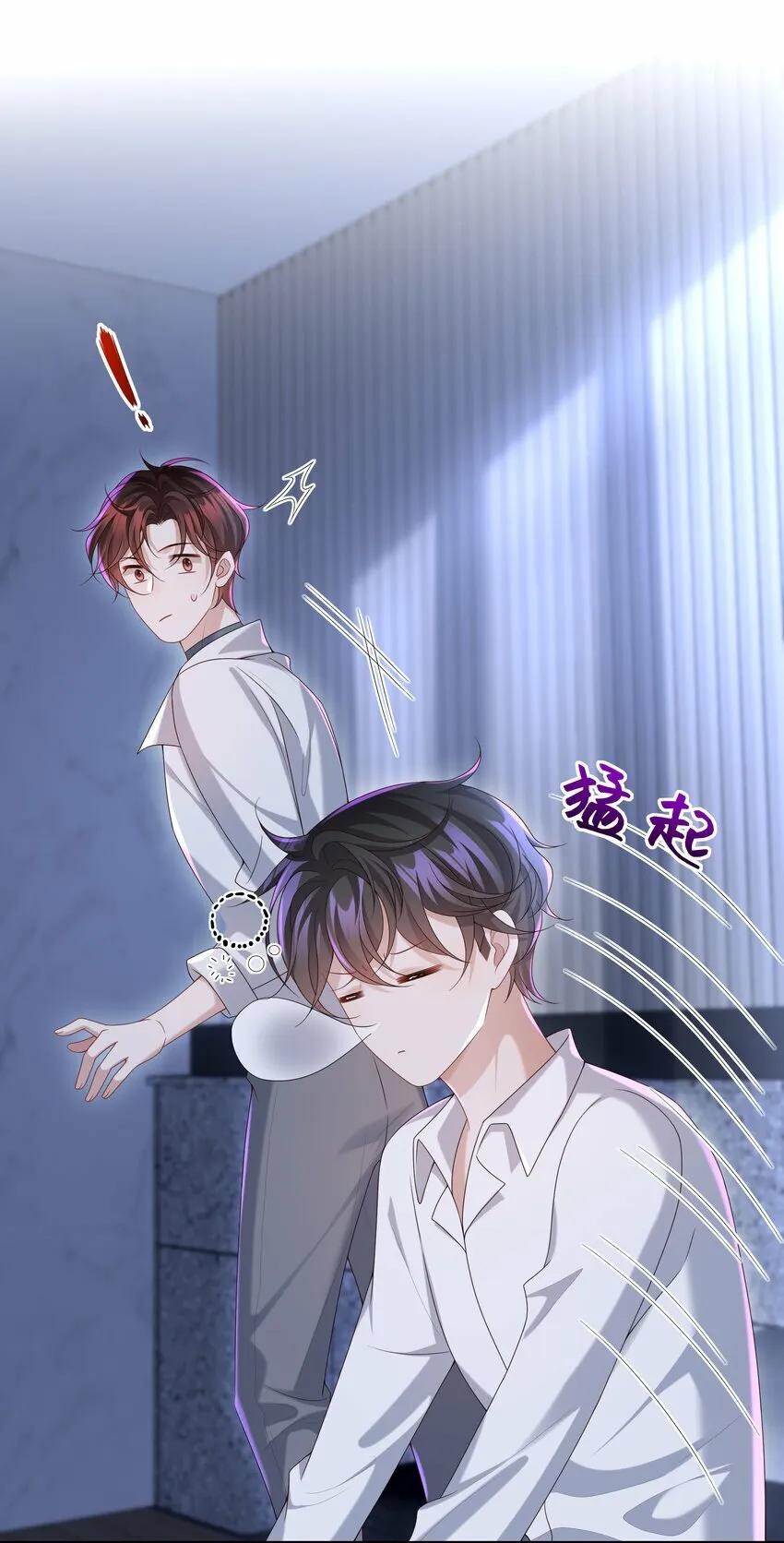 011 睡了也要使唤我？！ 第25页