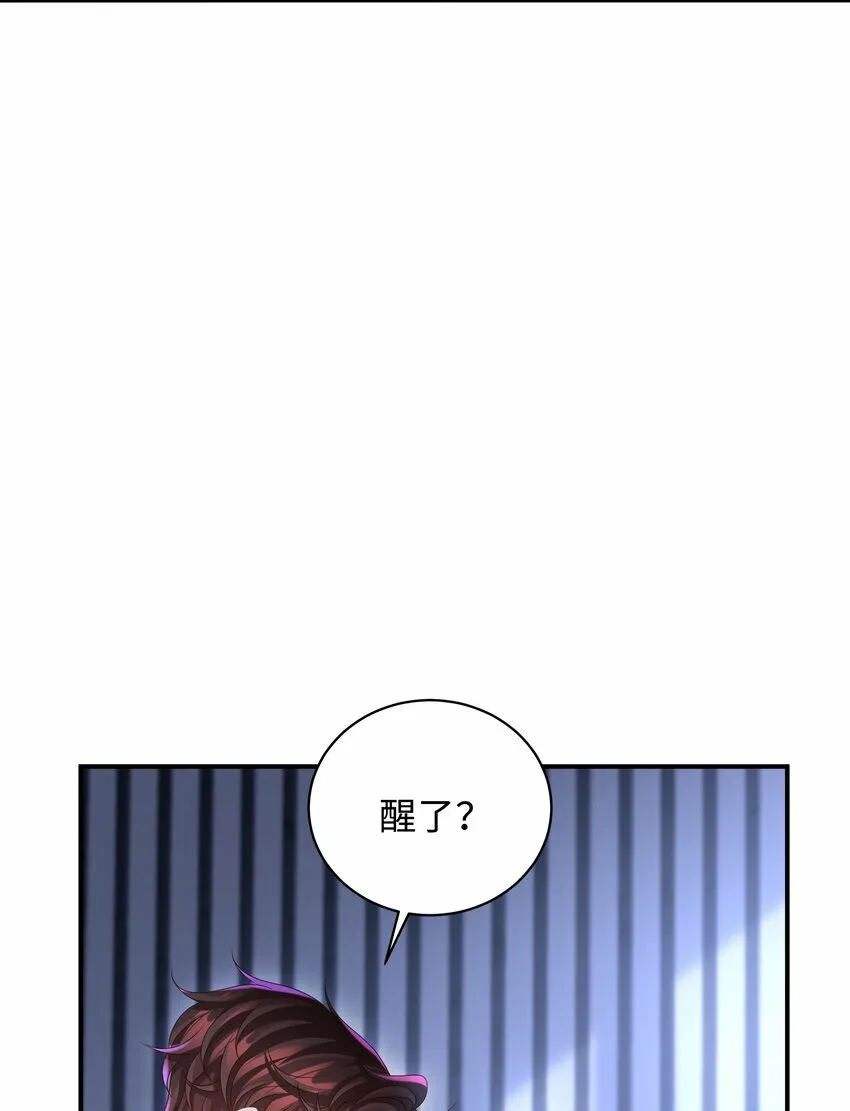011 睡了也要使唤我？！ 第26页