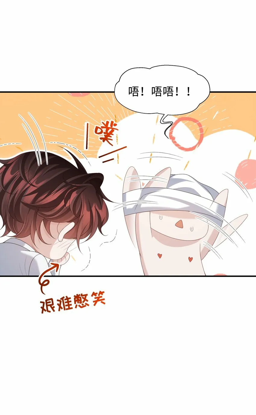 011 睡了也要使唤我？！ 第30页