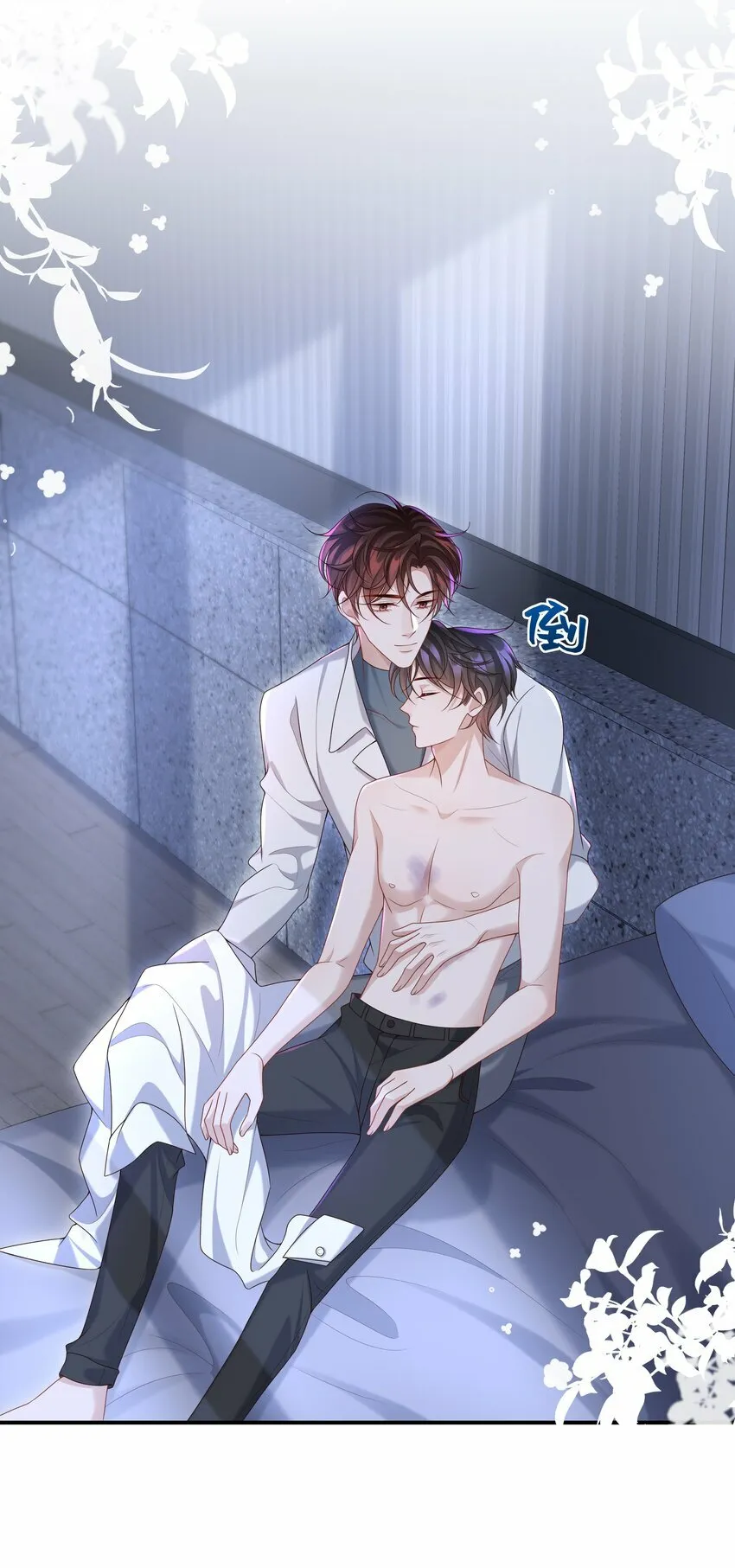 011 睡了也要使唤我？！ 第32页