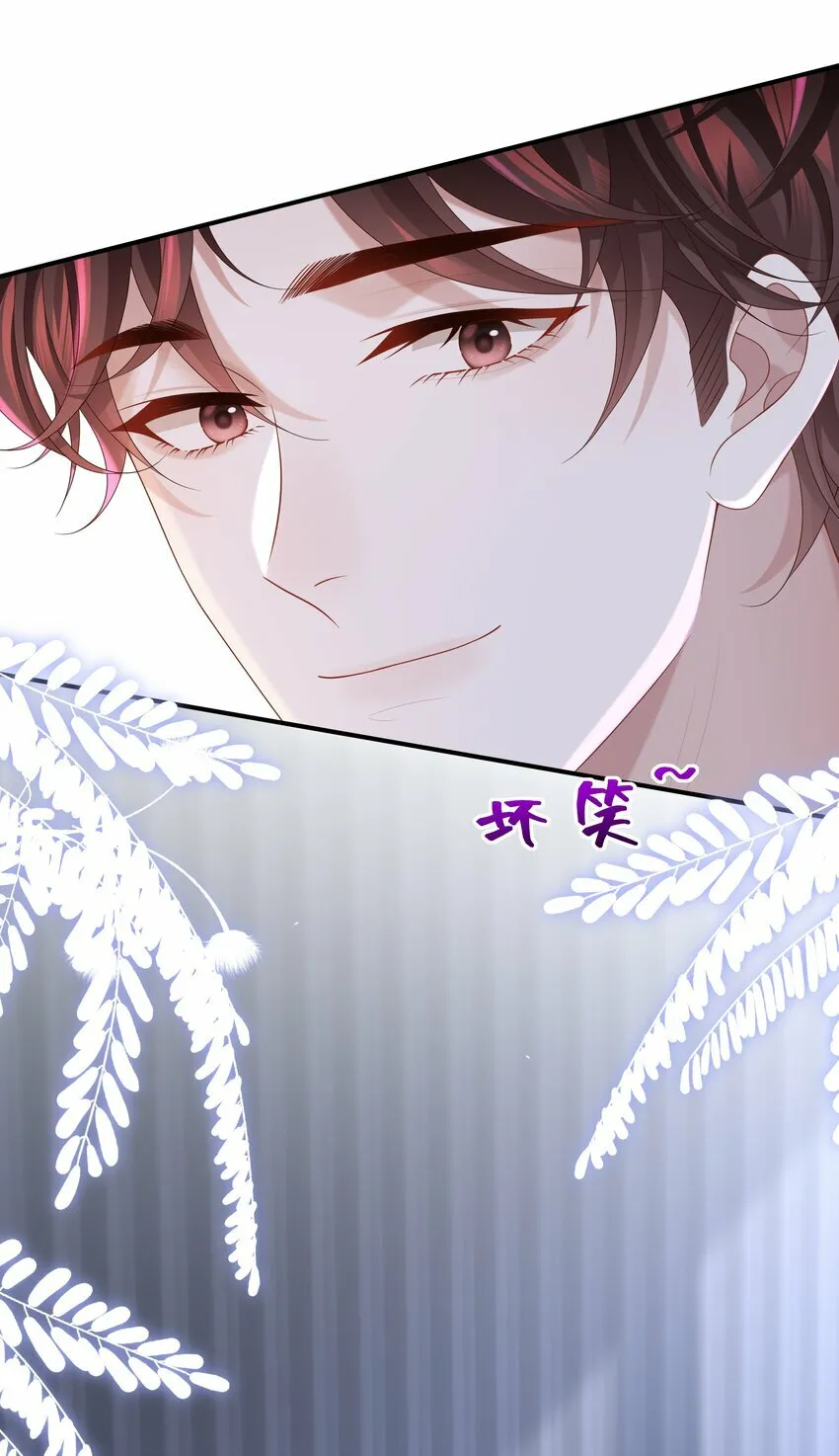 011 睡了也要使唤我？！ 第35页