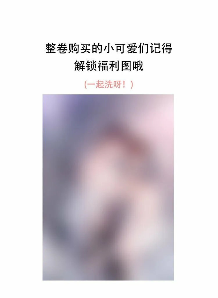011 睡了也要使唤我？！ 第39页