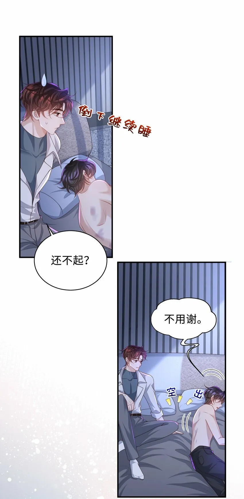012 这就是养崽子的感觉？ 第3页