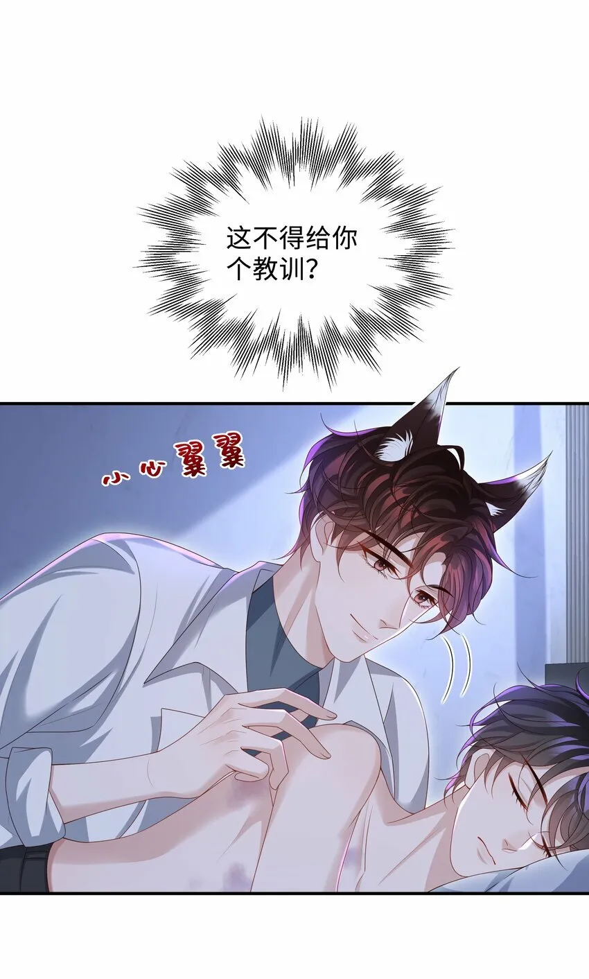 012 这就是养崽子的感觉？ 第5页