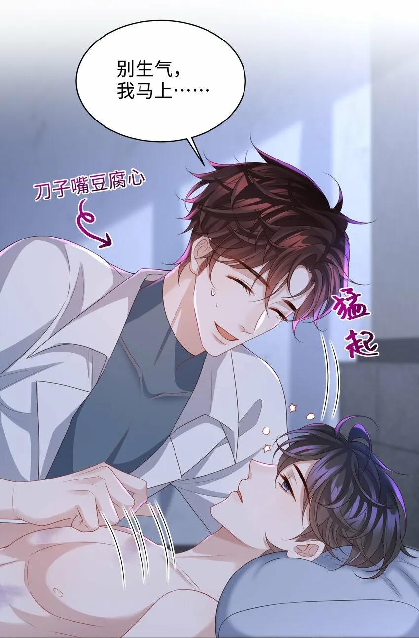 012 这就是养崽子的感觉？ 第11页