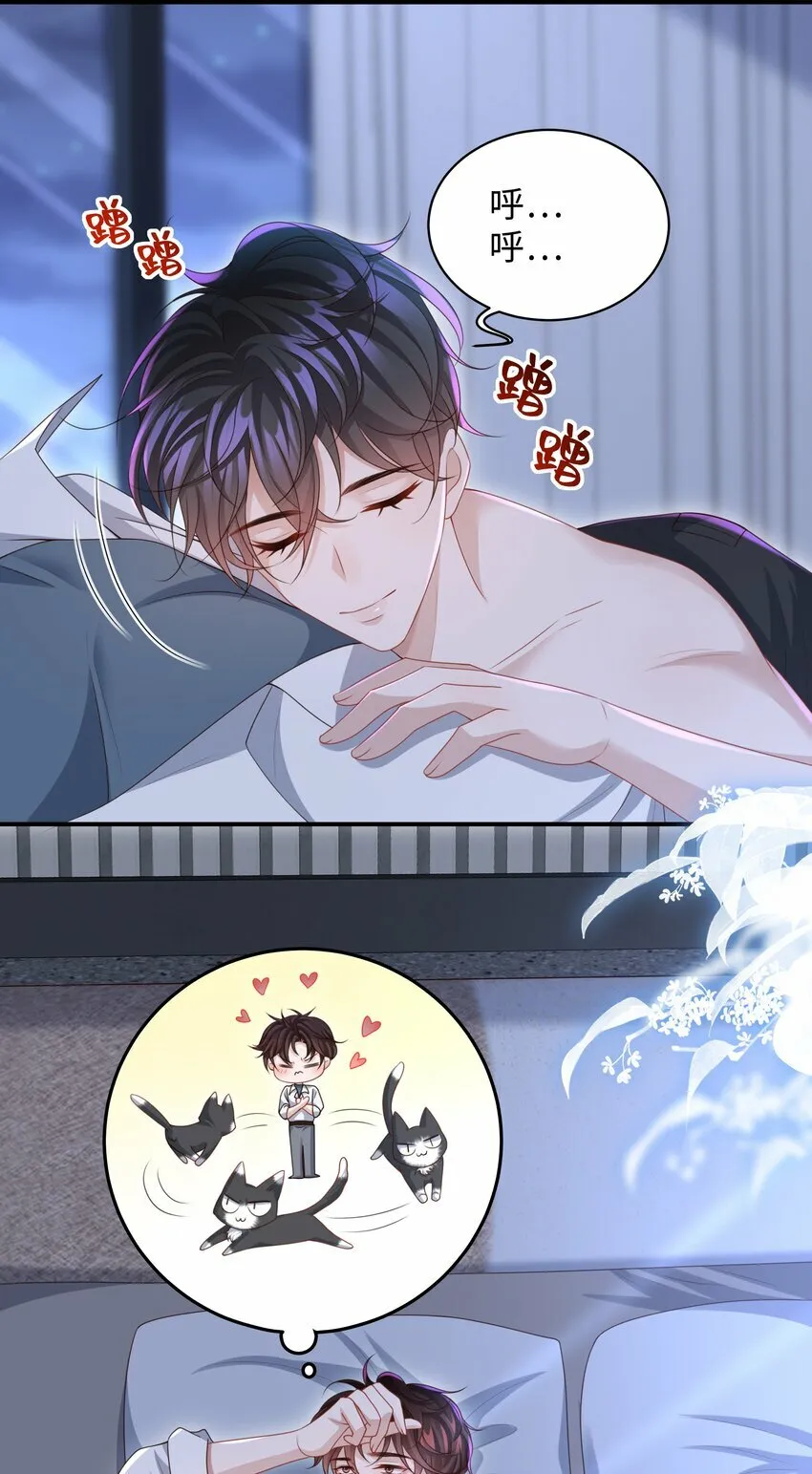 012 这就是养崽子的感觉？ 第14页