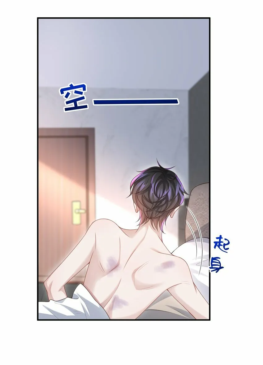 012 这就是养崽子的感觉？ 第19页