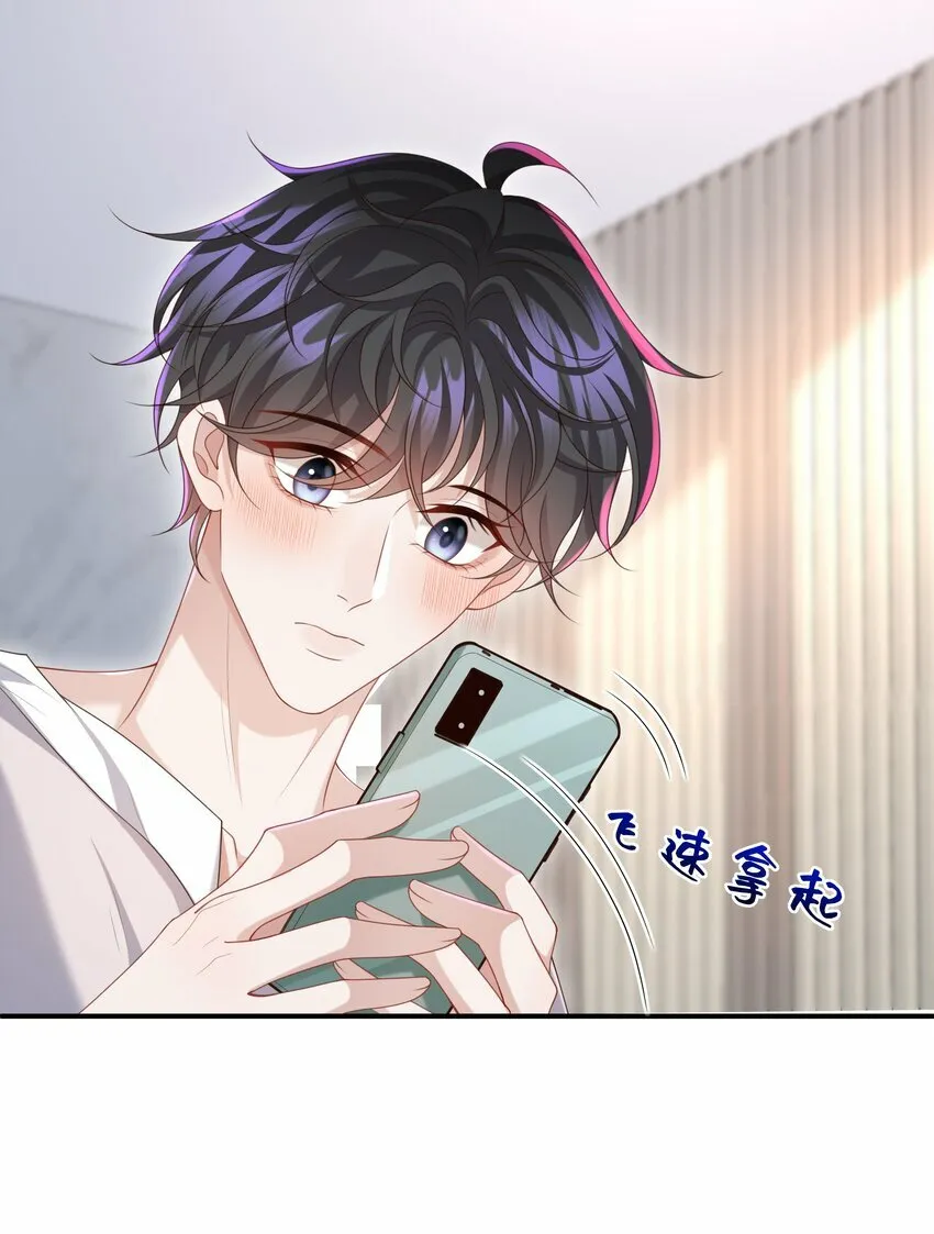 012 这就是养崽子的感觉？ 第24页