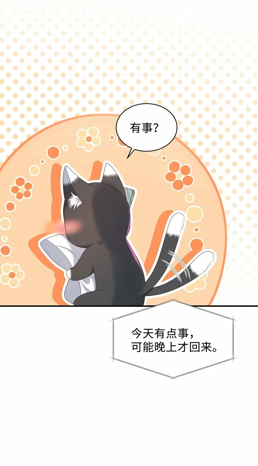 012 这就是养崽子的感觉？ 第31页