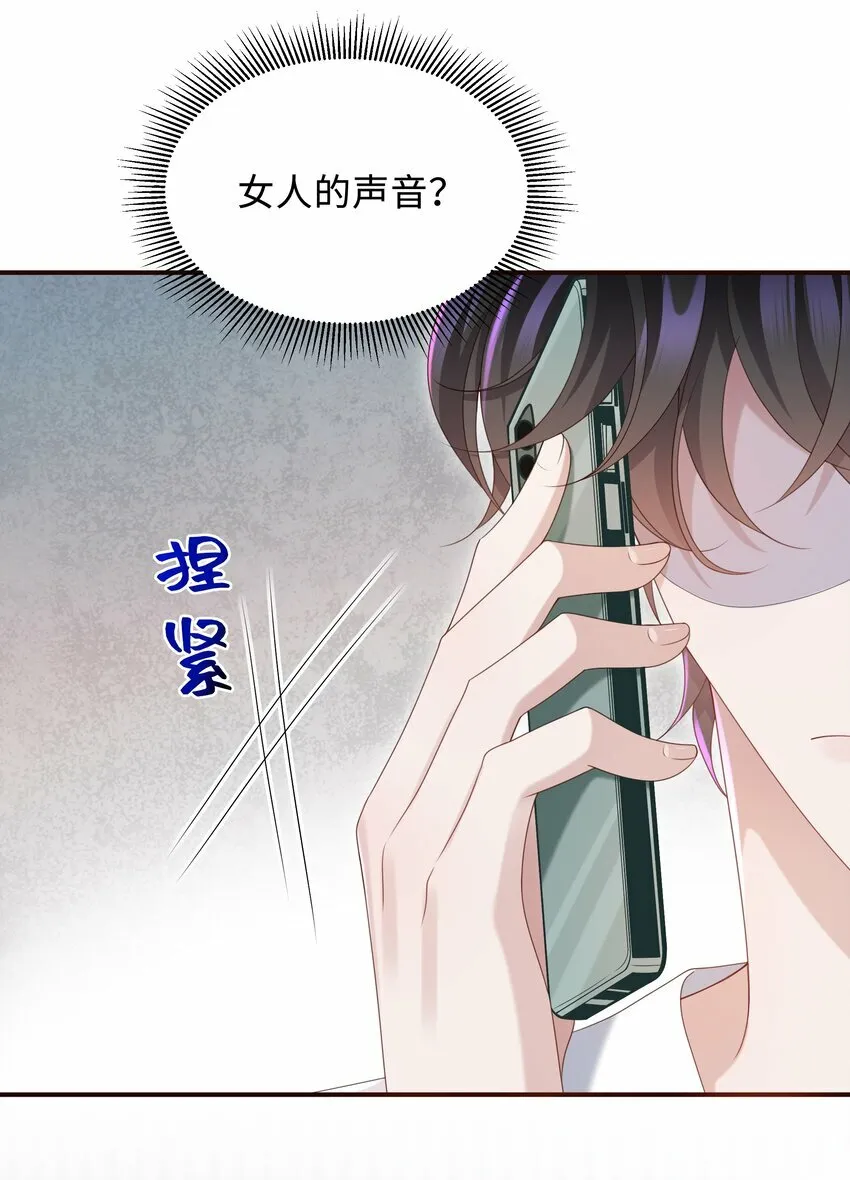 012 这就是养崽子的感觉？ 第34页