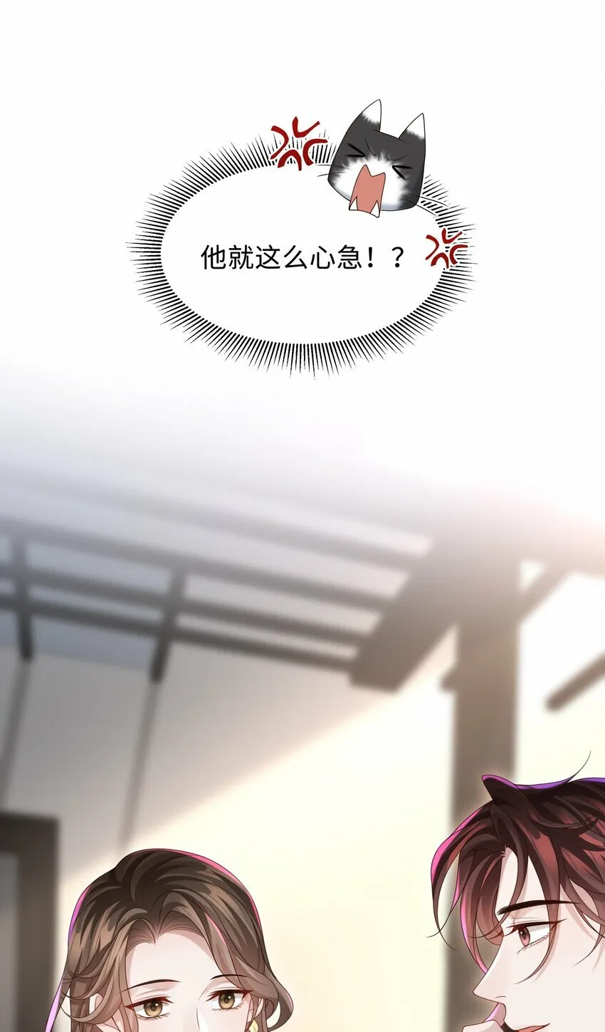 012 这就是养崽子的感觉？ 第36页