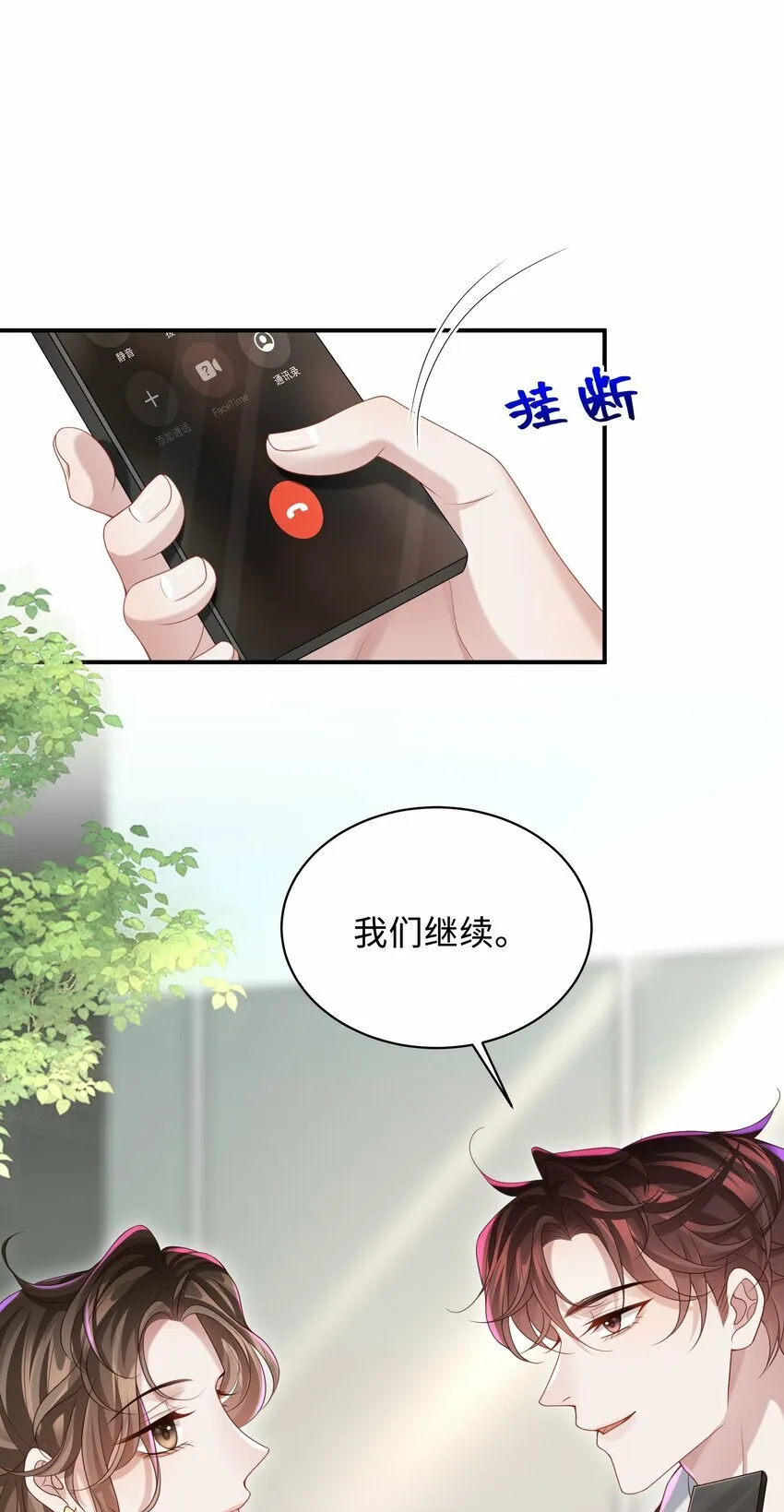 012 这就是养崽子的感觉？ 第38页