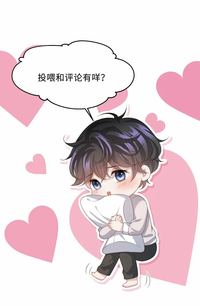 012 这就是养崽子的感觉？ 第40页