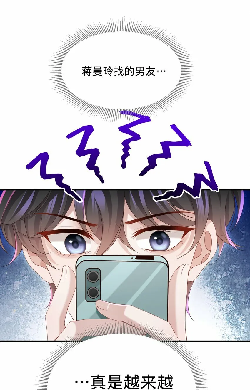 013 这人睡觉怎么都如此不羁！ 第3页