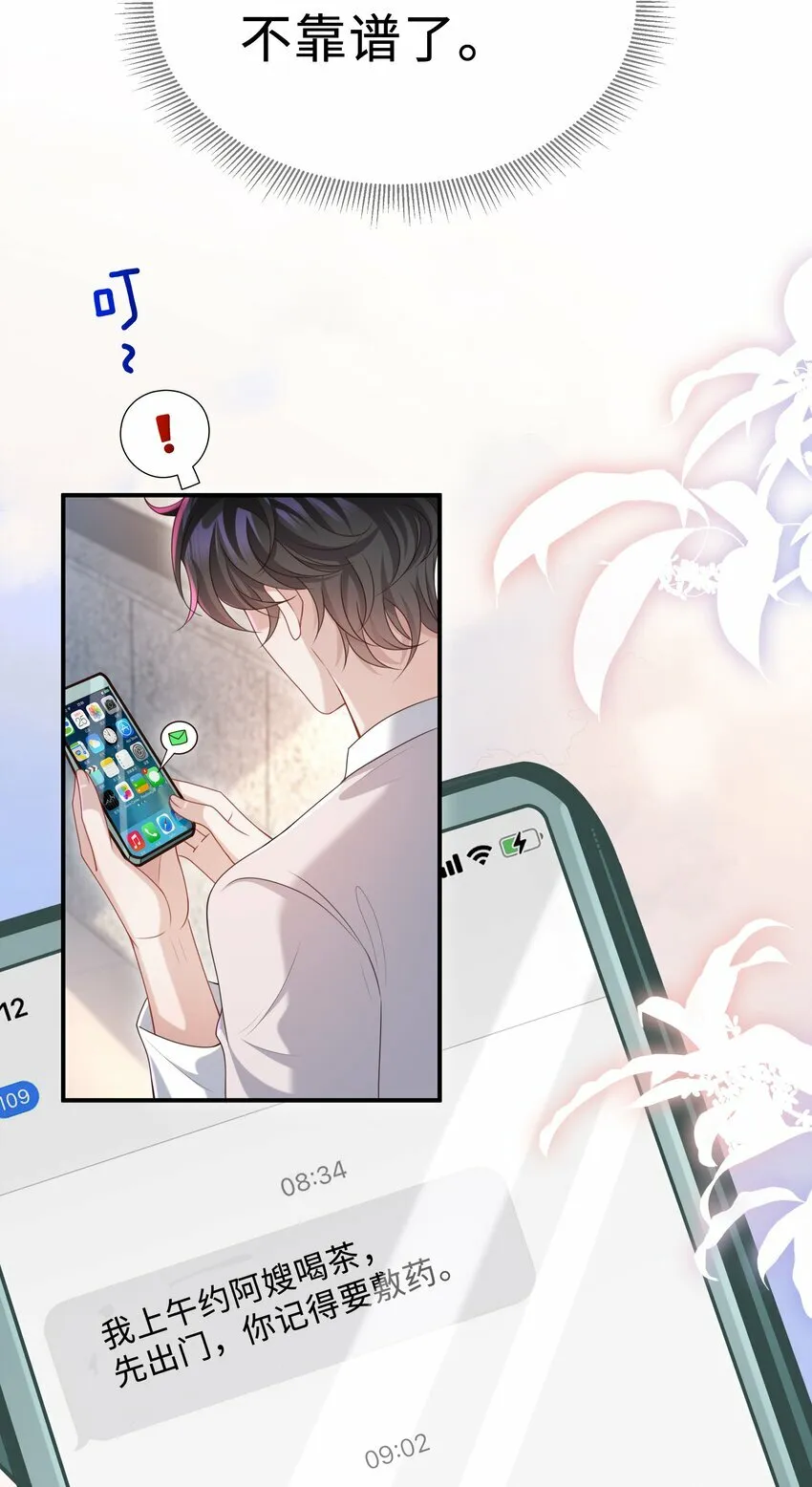 013 这人睡觉怎么都如此不羁！ 第4页