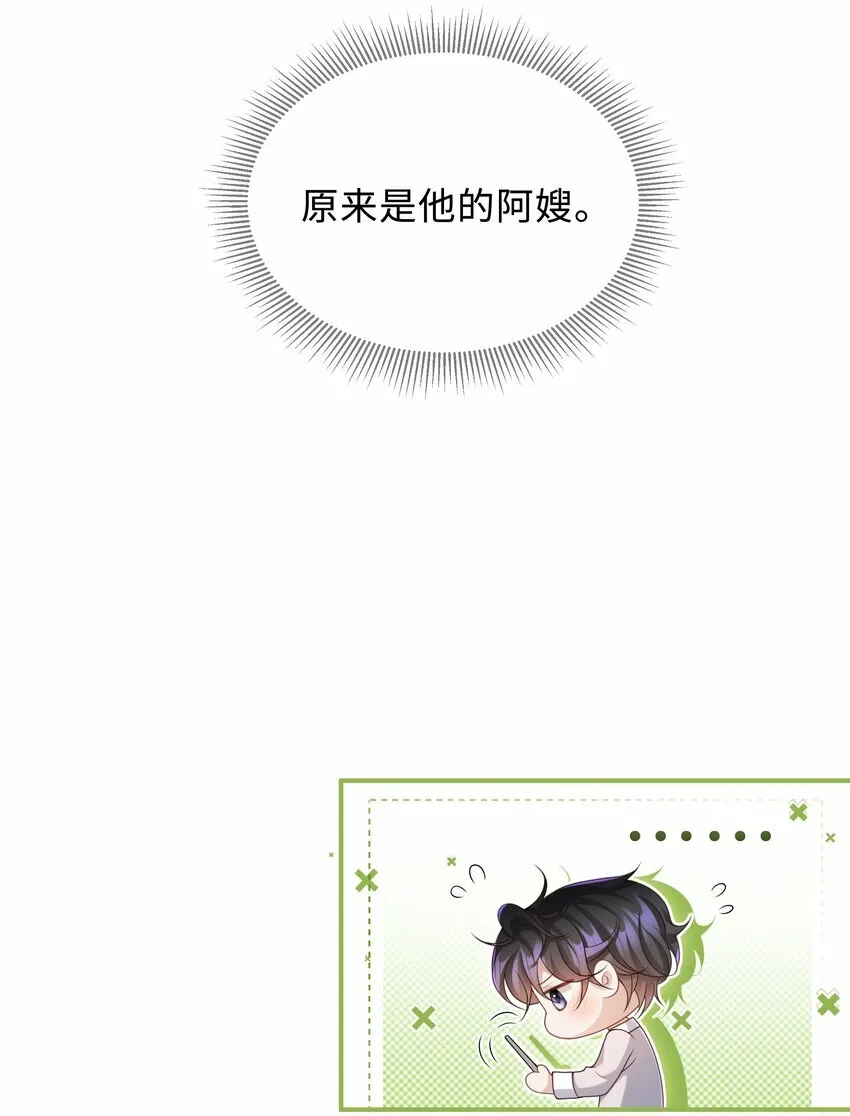 013 这人睡觉怎么都如此不羁！ 第6页
