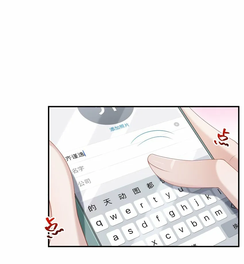 013 这人睡觉怎么都如此不羁！ 第9页