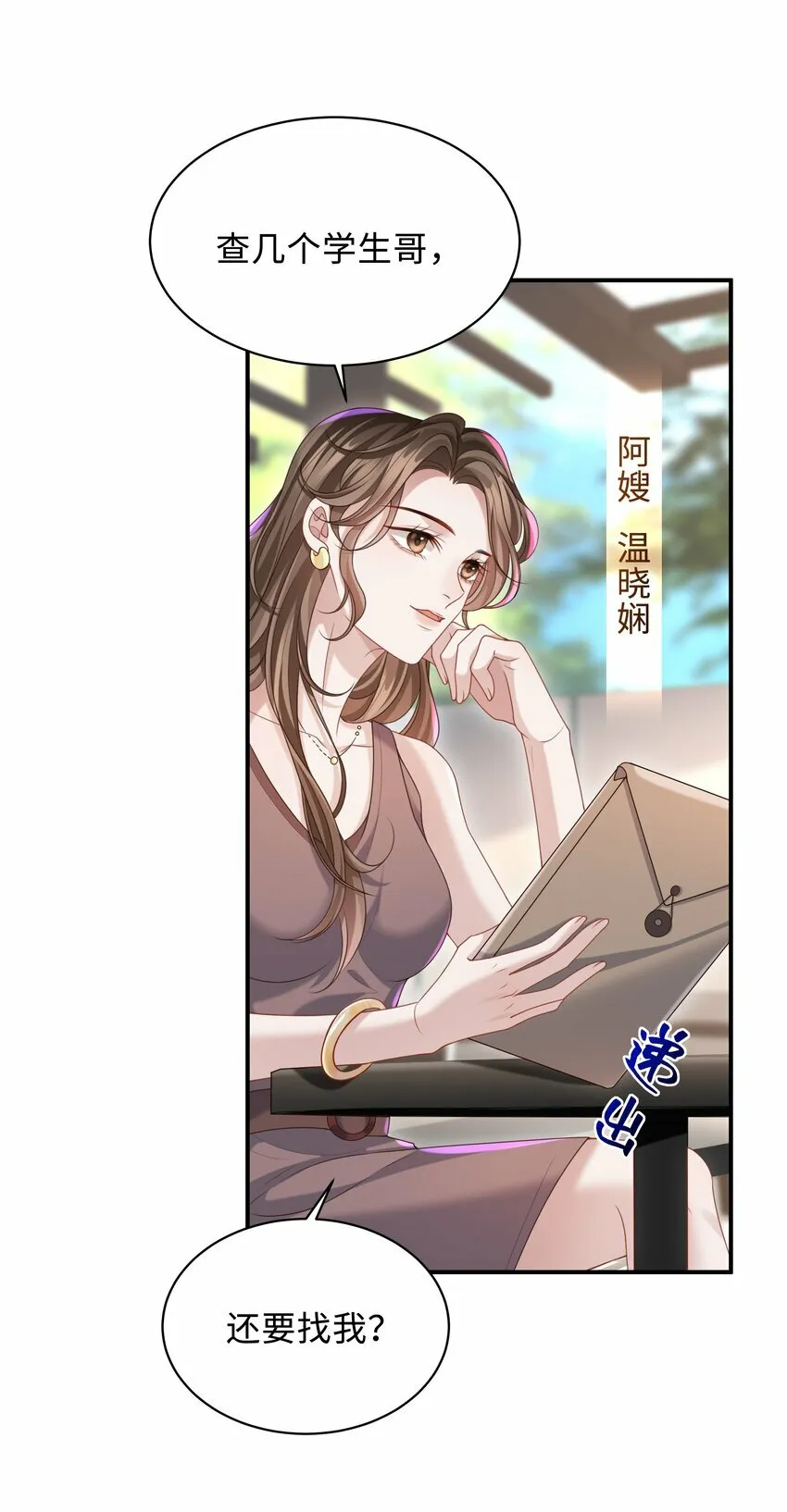 013 这人睡觉怎么都如此不羁！ 第15页