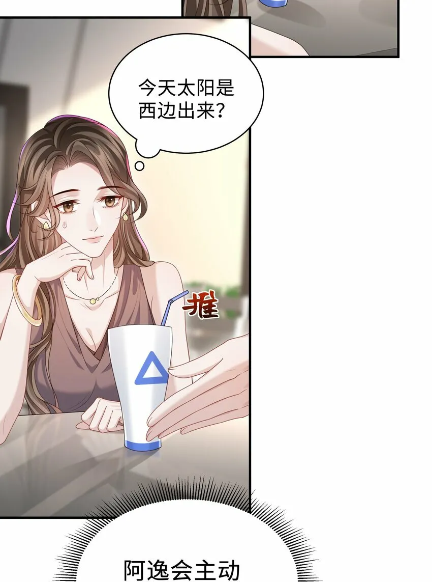 013 这人睡觉怎么都如此不羁！ 第19页